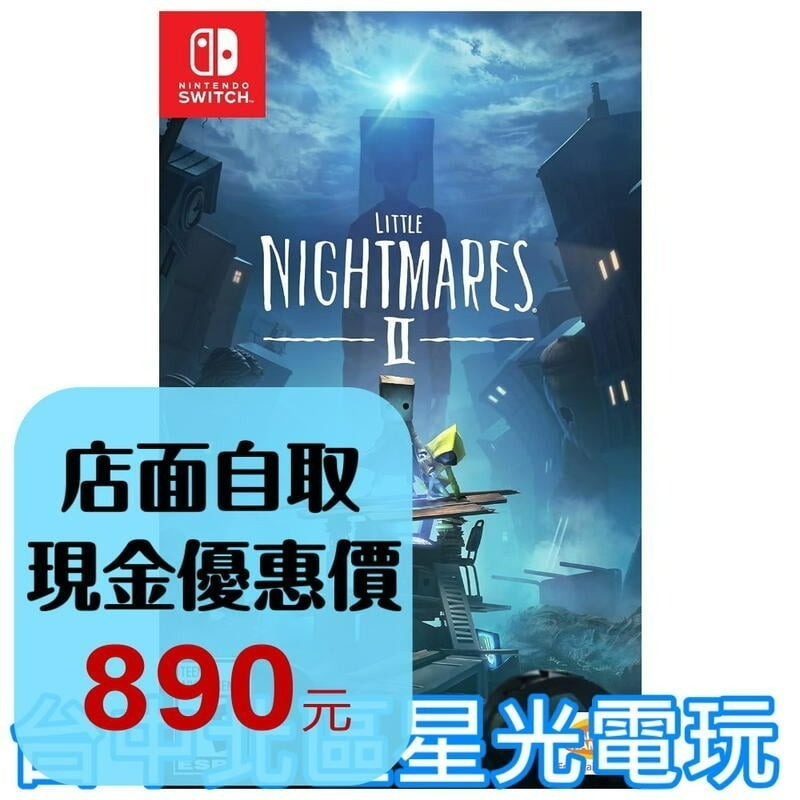 【PS4原版片】☆ 小小夢魘 1+2 合輯 Little Nightmares ☆ 英文版全新品【台中星光電玩】YG-細節圖2