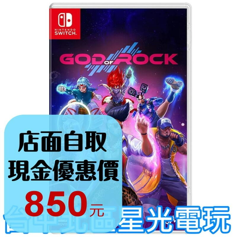 【NS原版片】☆ Switch 搖滾之神 God of Rock 音樂節奏 ☆ 中文版全新品【台中星光電玩】YG-細節圖2