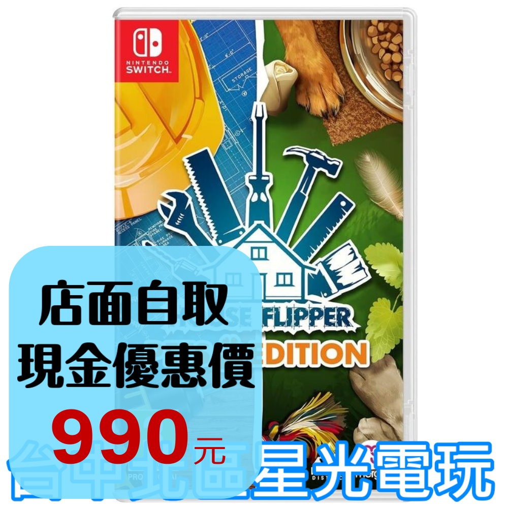 【NS原版片】☆ Switch 房產達人 寵物版 ☆ 中文版全新品【台中星光電玩】YG-細節圖2