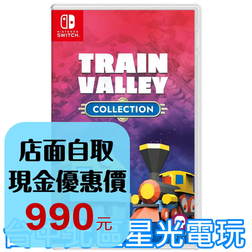 【NS原版片】☆ Switch 火車谷 Train Valley Collection ☆ 中文版全新品【台中星光】YG-細節圖2