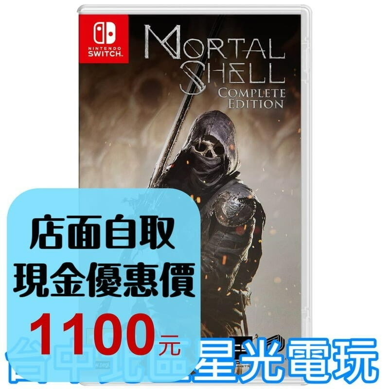 【NS原版片】☆ Switch 致命軀殼 完全版 Mortal Shell ☆ 中文版全新品【台中星光電玩】YG-細節圖2