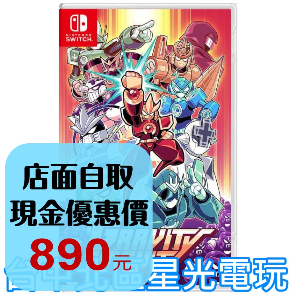 【NS原版片】☆ Switch 重力迴路 Gravity Circuit ☆ 中文版全新品【台中星光電玩】YG-細節圖2