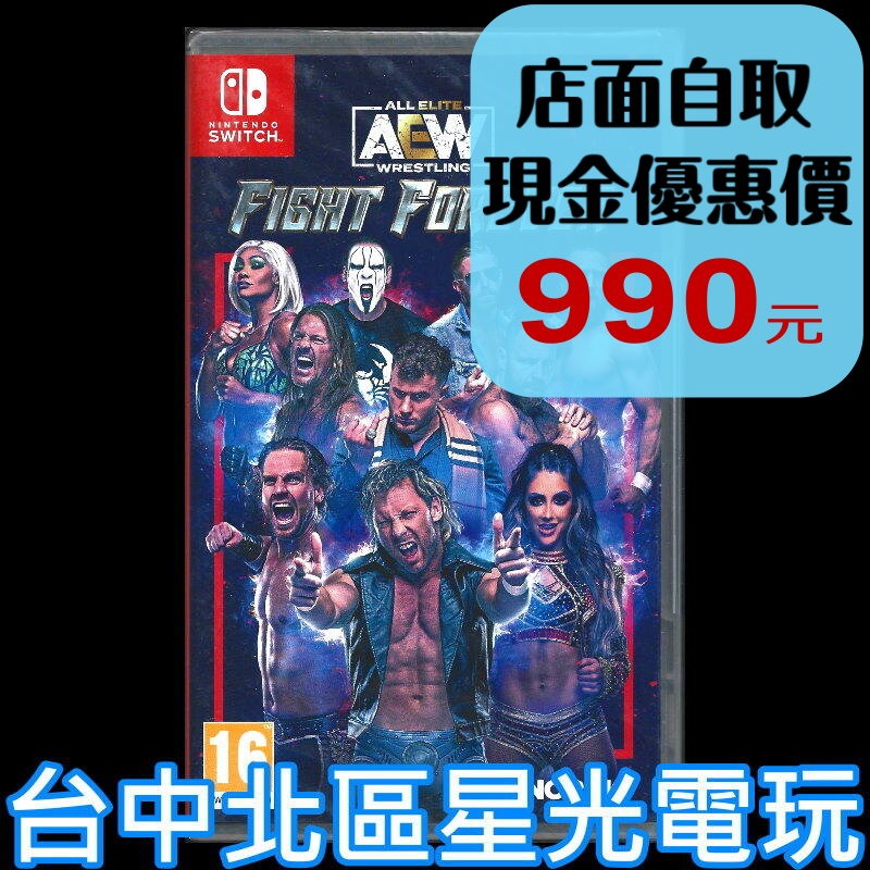 【NS原版片】☆ Switch 全精英摔角: 戰無止境 AEW ☆ 中文版全新品【台中星光電玩】YG-細節圖2