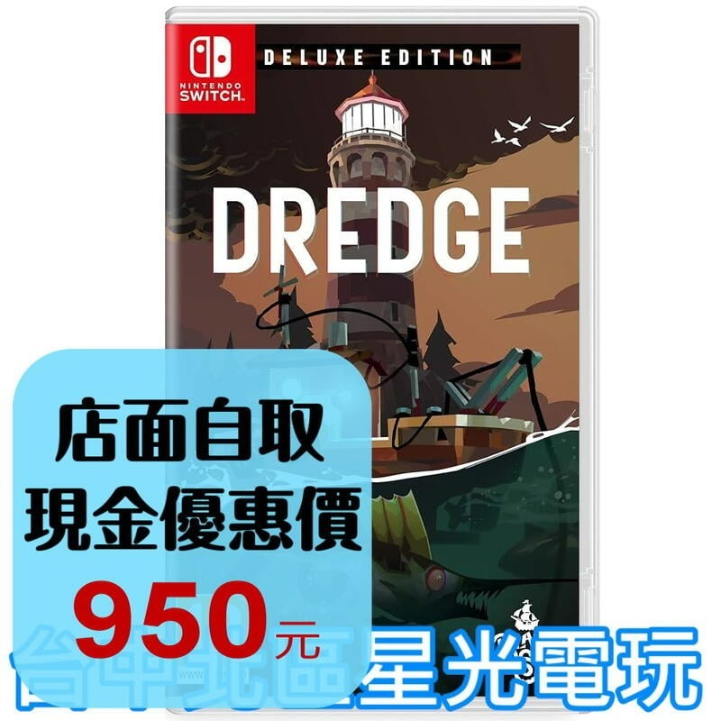【NS原版片】☆ Switch DREDGE 豪華版 深海 釣魚冒險 ☆ 中文版全新品【台中星光電玩】YG-細節圖2