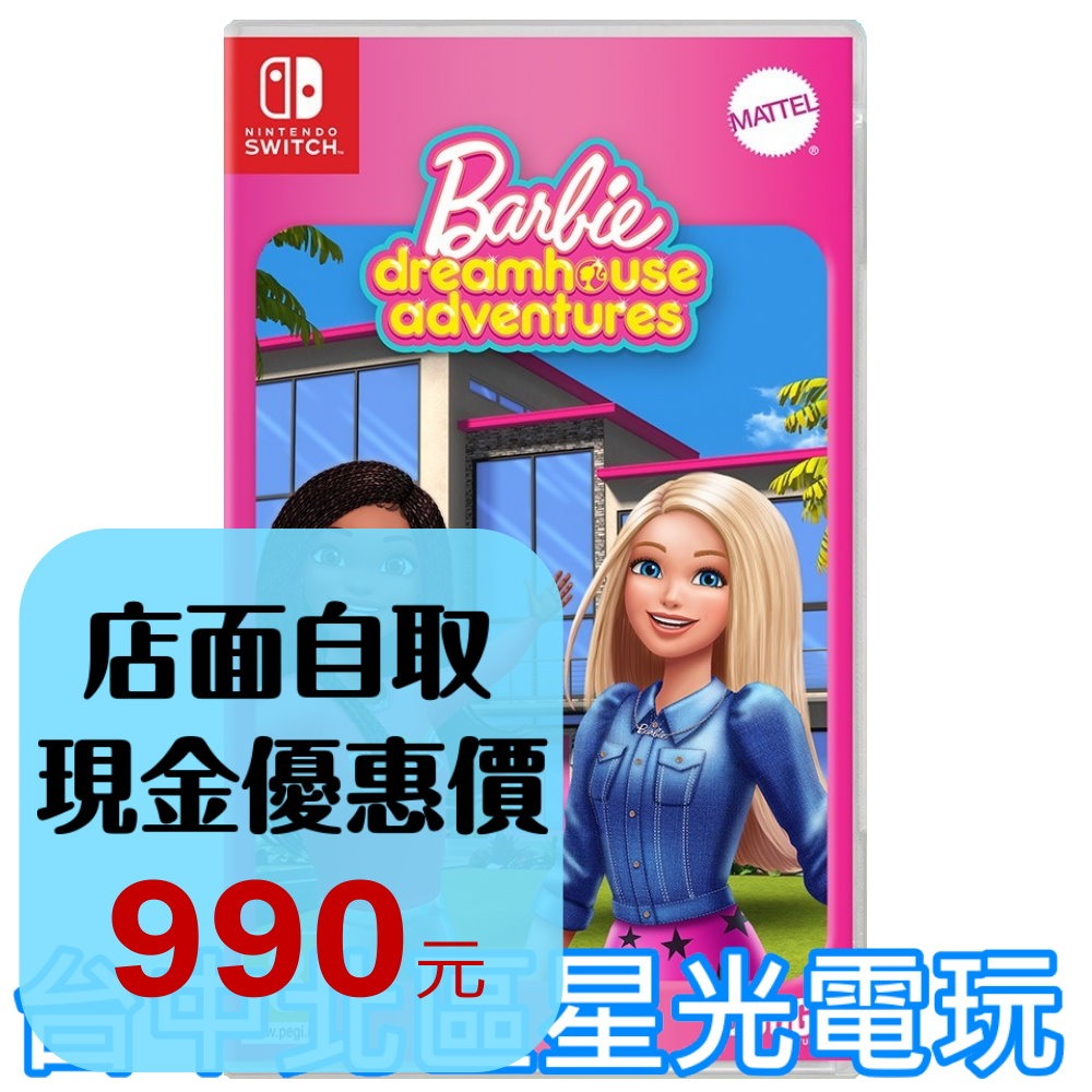 【NS原版片】☆ Switch 芭比夢幻屋 冒險旅程 ☆ 中文版全新品【台中星光電玩】YG-細節圖2