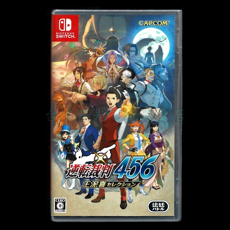 【NS原版片】☆ Switch 逆轉裁判 456 王泥喜精選集 ☆ 中文版全新品【台中星光電玩】YG-細節圖3