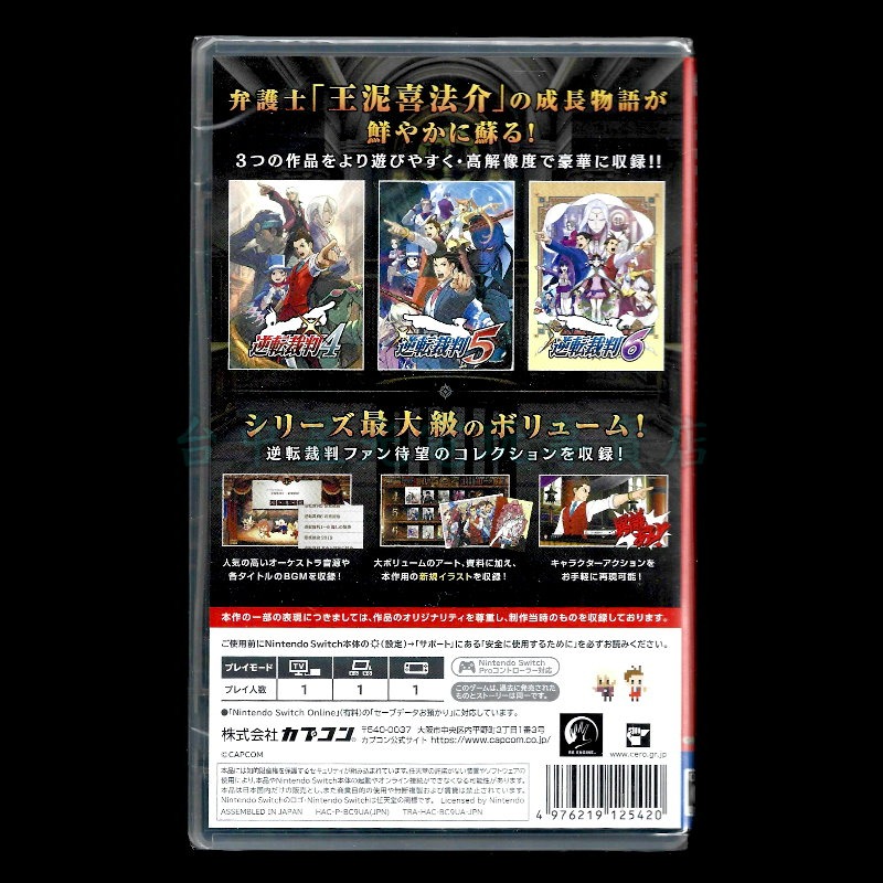 【NS原版片】☆ Switch 逆轉裁判 456 王泥喜精選集 ☆ 中文版全新品【台中星光電玩】YG-細節圖4