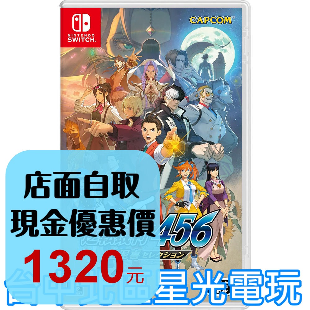 【NS原版片】☆ Switch 逆轉裁判 456 王泥喜精選集 ☆ 中文版全新品【台中星光電玩】YG-細節圖2