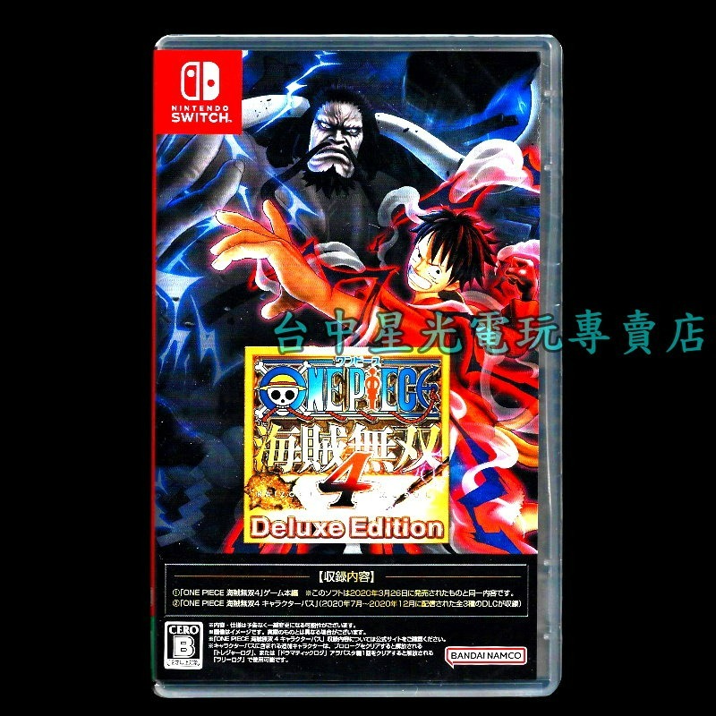 【NS原版片】☆ Switch 海賊無雙4 豪華版 OP4 航海王 海賊王 ☆ 中文版全新品【台中星光電玩】YG-細節圖3