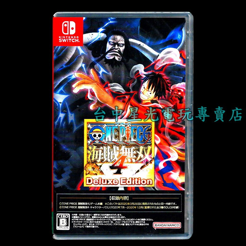 【NS原版片】☆ Switch 海賊無雙4 豪華版 OP4 航海王 海賊王 ☆ 中文版全新品【台中星光電玩】YG-細節圖3