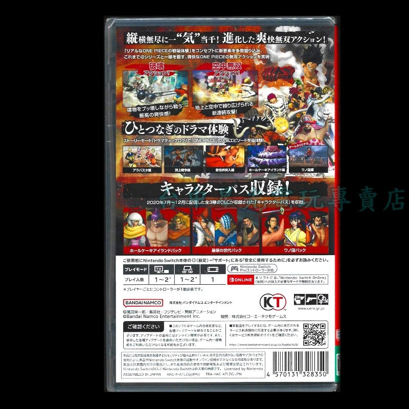 【NS原版片】☆ Switch 海賊無雙4 豪華版 OP4 航海王 海賊王 ☆ 中文版全新品【台中星光電玩】YG-細節圖4