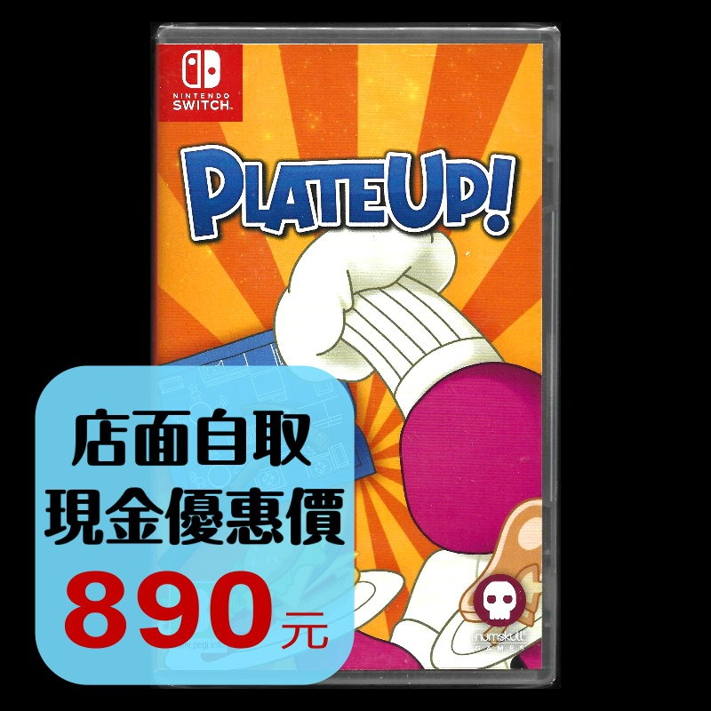 【NS原版片】☆ Switch 速速上菜 PlateUp! 多人 合作 吵架廚房 ☆ 中文版全新品【台中星光電玩】YG-細節圖2