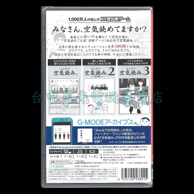 【NS原版片】☆ Switch 大家來閱讀空氣 1・2・3＋ ☆ 中文版全新品【台中星光電玩】YG-細節圖4