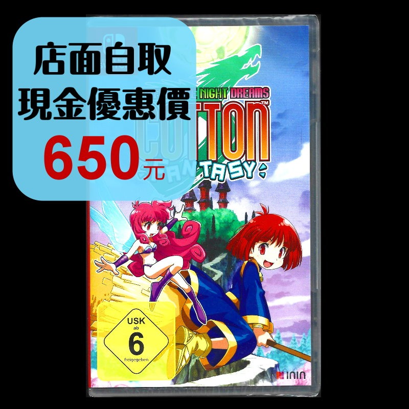 現貨【NS原版片】☆ Switch 棉花小魔女 Superlative Night ☆ 中文版全新品【台中星光電玩】YG-細節圖2