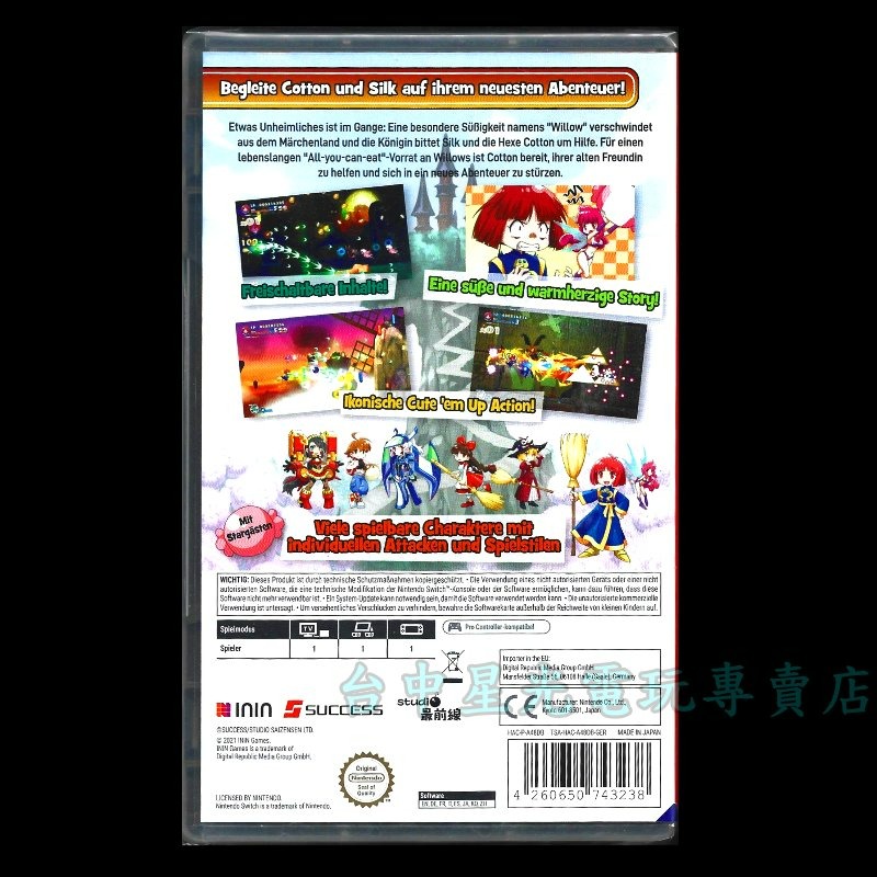 現貨【NS原版片】☆ Switch 棉花小魔女 Superlative Night ☆ 中文版全新品【台中星光電玩】YG-細節圖4