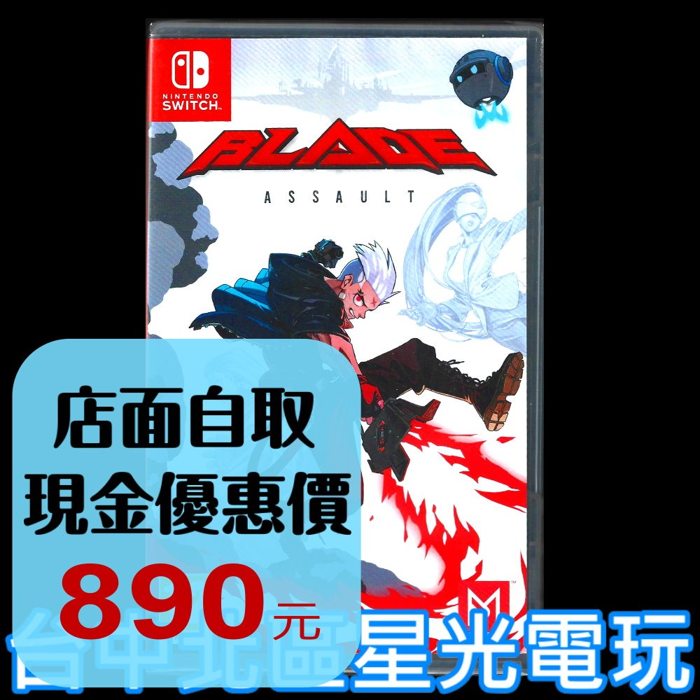 【NS原版片】☆ Switch 刀鋒戰神 Blade Assault ☆ 中文版全新品【台中星光電玩】YG-細節圖2