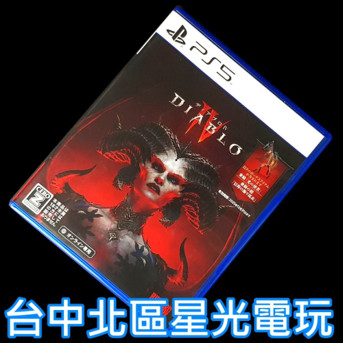 現貨【PS5原版片】☆ 暗黑破壞神 4 Diablo IV D4 ☆【中文版 中古二手商品】台中星光電玩
