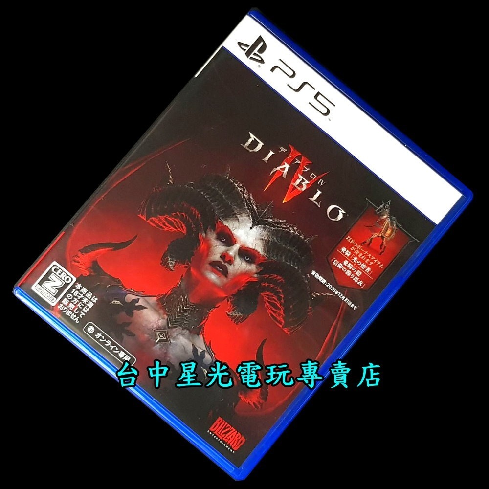 現貨【PS5原版片】☆ 暗黑破壞神 4 Diablo IV D4 ☆【中文版 中古二手商品】台中星光電玩-細節圖3