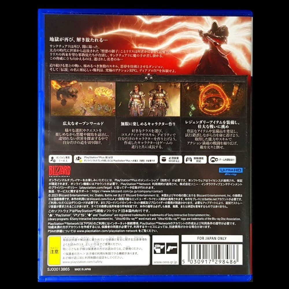 現貨【PS5原版片】☆ 暗黑破壞神 4 Diablo IV D4 ☆【中文版 中古二手商品】台中星光電玩-細節圖4