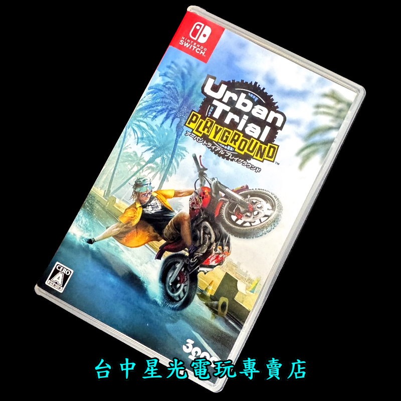 【NS原版片】 Switch 特技摩托車 城市遊樂場  特技摩托車 城市遊樂【中文版 中古二手商品】台中星光電玩-細節圖3