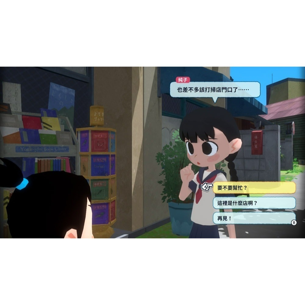 【NS原版片】☆ Switch 深夏時光！二十世紀的暑假 ☆ 中文版全新品【台中星光電玩】-細節圖5