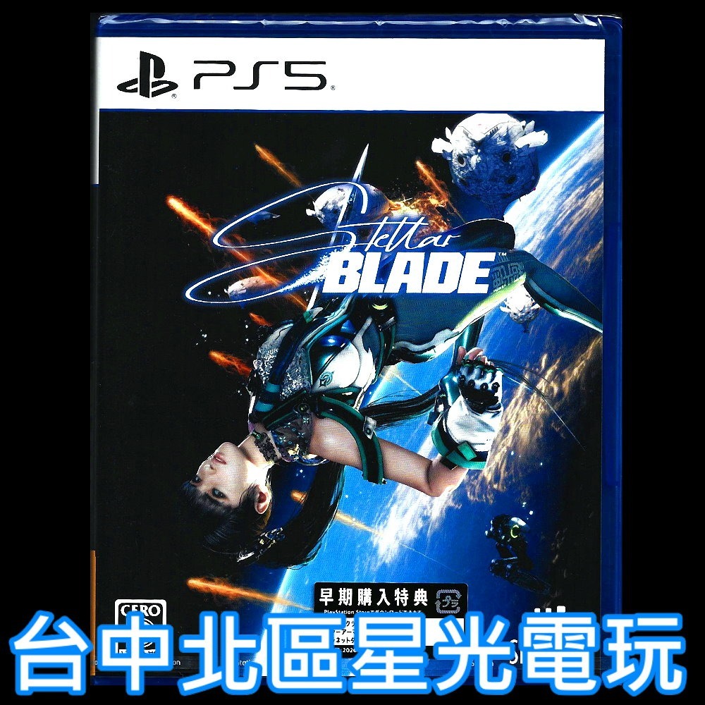 純日版獨佔日文配音預購5月中【PS5原版片】☆Stellar Blade 劍星含特典