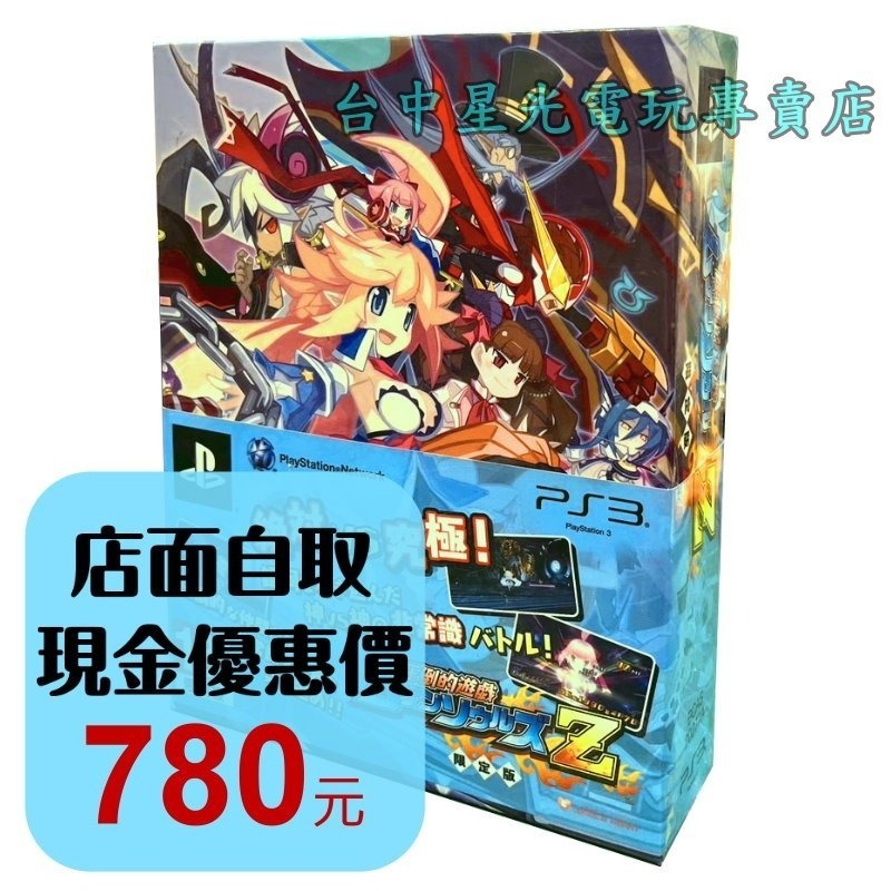 現貨 限定版【PS3原版片】☆ 征服遊戲 無限靈魂 壓倒的遊戲 純日版 ☆【台中星光電玩】-細節圖2
