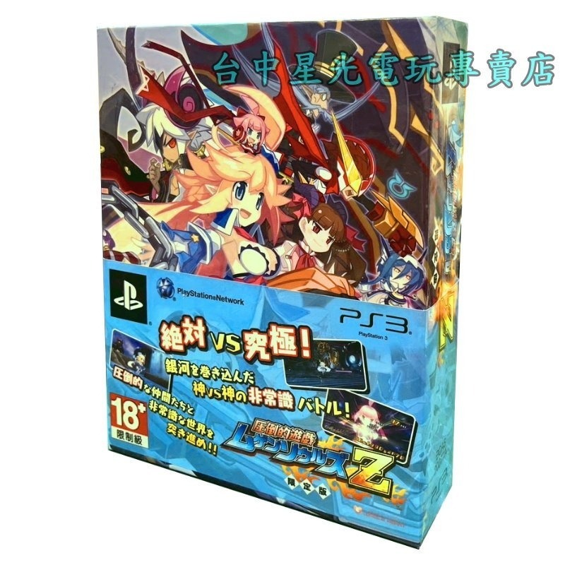 現貨 限定版【PS3原版片】☆ 征服遊戲 無限靈魂 壓倒的遊戲 純日版 ☆【台中星光電玩】-細節圖3