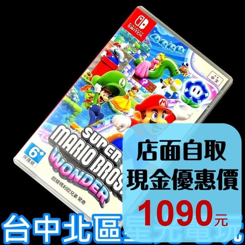 現貨【NS原版片】☆ Switch 超級瑪利歐兄弟 驚奇 ☆【中文版 中古二手商品】台中星光電玩-細節圖2