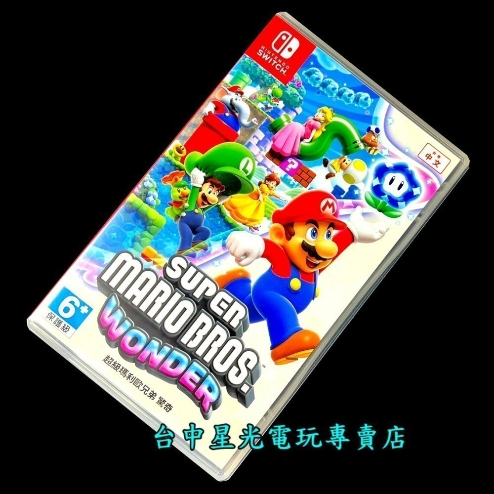 現貨【NS原版片】☆ Switch 超級瑪利歐兄弟 驚奇 ☆【中文版 中古二手商品】台中星光電玩-細節圖3