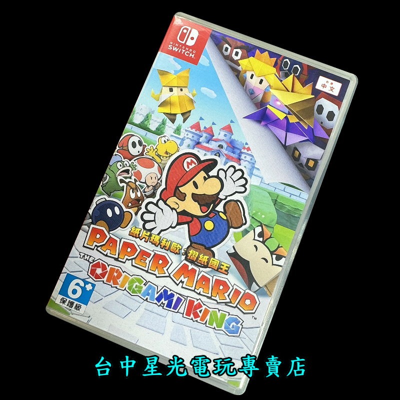 現貨【NS原版片】☆ Switch 紙片瑪利歐 摺紙國王 ☆【中文版 中古二手商品】台中星光電玩-細節圖3