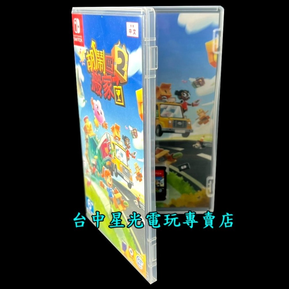 現貨【NS原版片】Switch 胡鬧搬家2 Moving Out【中文版 中古二手商品】台中星光電玩-細節圖4
