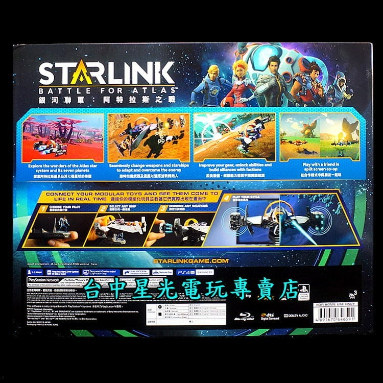 現貨【PS4原版片】☆ 銀河聯軍 阿特拉斯之戰 入門包 ☆中文版全新品【台中星光電玩】-細節圖3