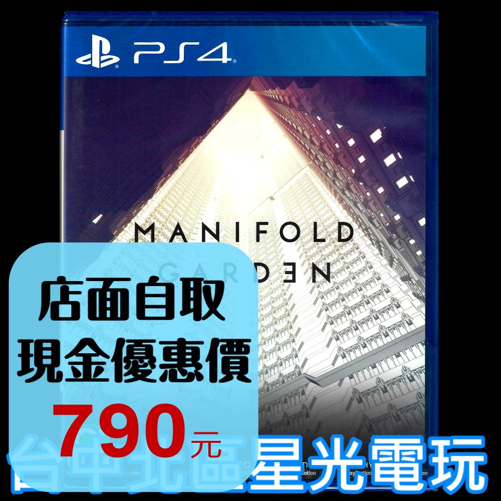 【PS4原版片】☆ 曼尼福德花園 Manifold Garden ☆ 中文版全新品【台中星光電玩】-細節圖2