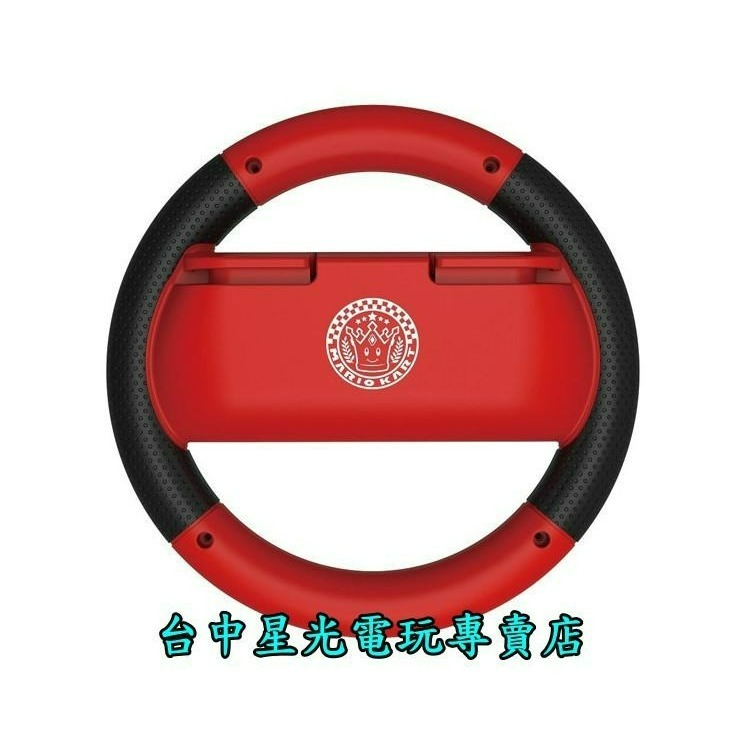 現貨【NS週邊】 HORI 原廠 瑪利歐賽車8 Switch Joy-Con 限定方向盤 【NSW-054】台中星光-細節圖5