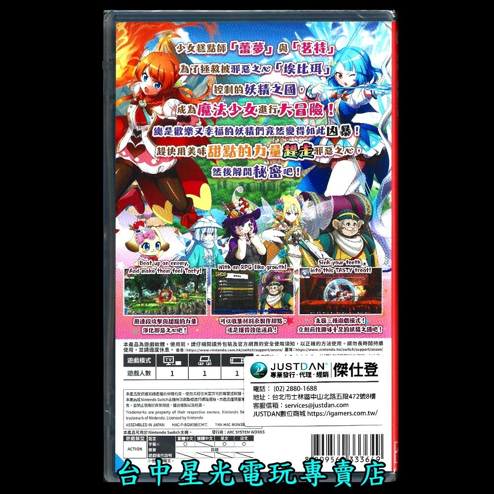 含特典【NS原版片】☆ Switch 爆裂！甜點王國 ☆ 中文版全新品【台中星光電玩】-細節圖5