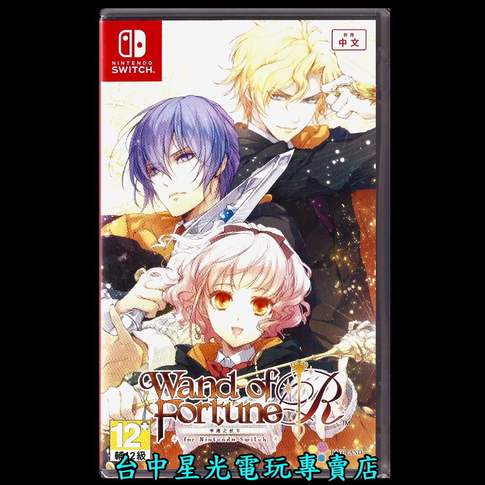 【NS原版片】☆ Switch 幸運之杖 Wand of Fortune R☆中文版全新品【台中星光】-細節圖3