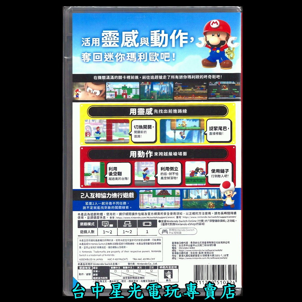 含特典吊飾&杯墊 現貨【NS原版片】☆ Switch 瑪利歐 vs. 咚奇剛 大金剛 ☆中文版全新品【台中星光電玩】-細節圖5