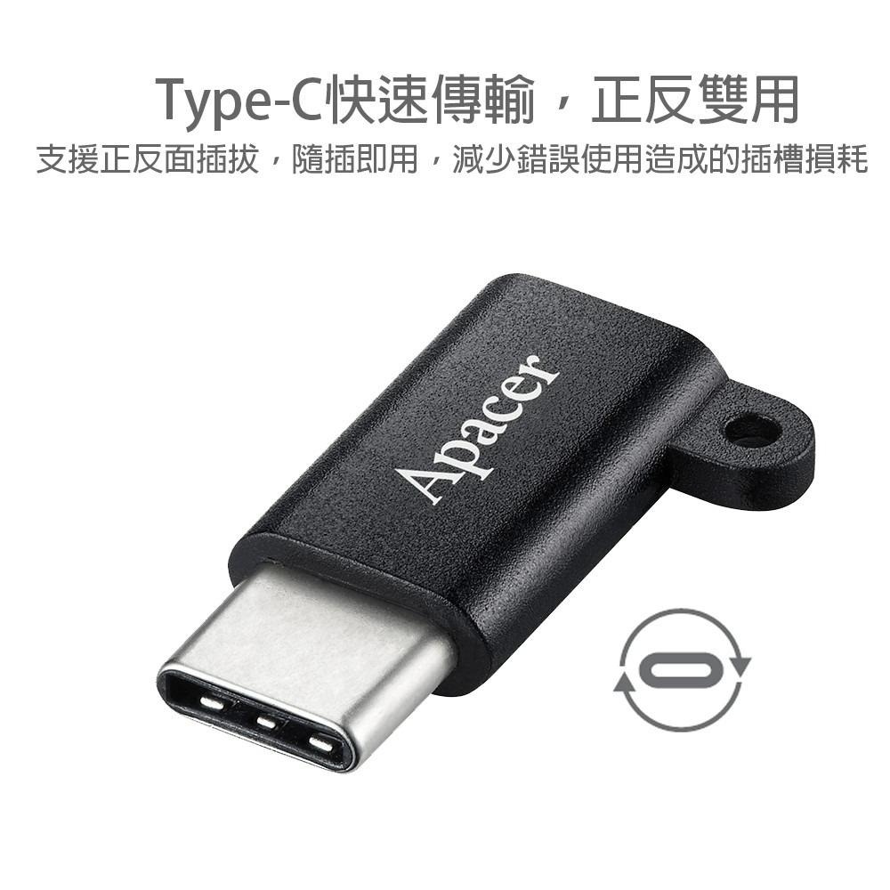 【電子週邊】☆宇瞻科技 DA120 Type-C To Micro USB 轉接頭 轉接器 ☆【LN-CB04】星光-細節圖7