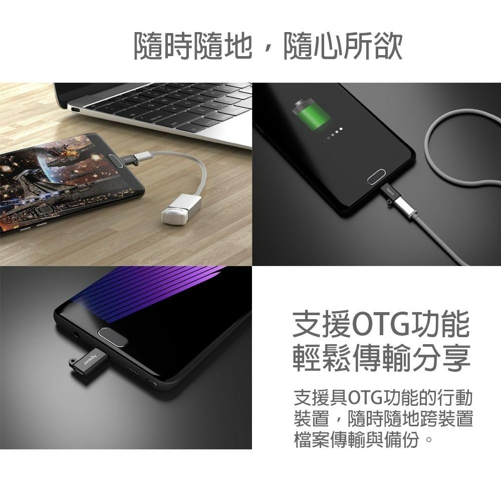 【電子週邊】☆宇瞻科技 DA120 Type-C To Micro USB 轉接頭 轉接器 ☆【LN-CB04】星光-細節圖8