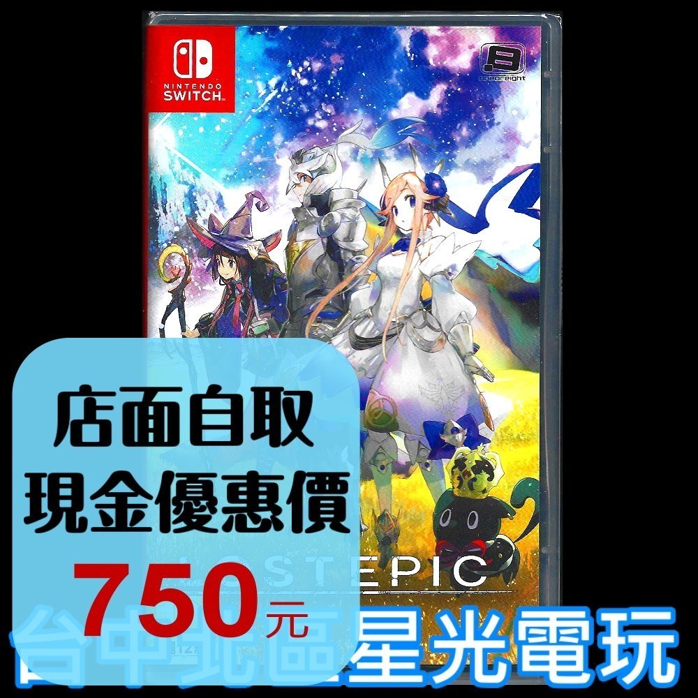 【NS原版片】☆ Switch 失落史詩 LOST EPIC ☆ 中文版全新品【台中星光電玩】-細節圖2