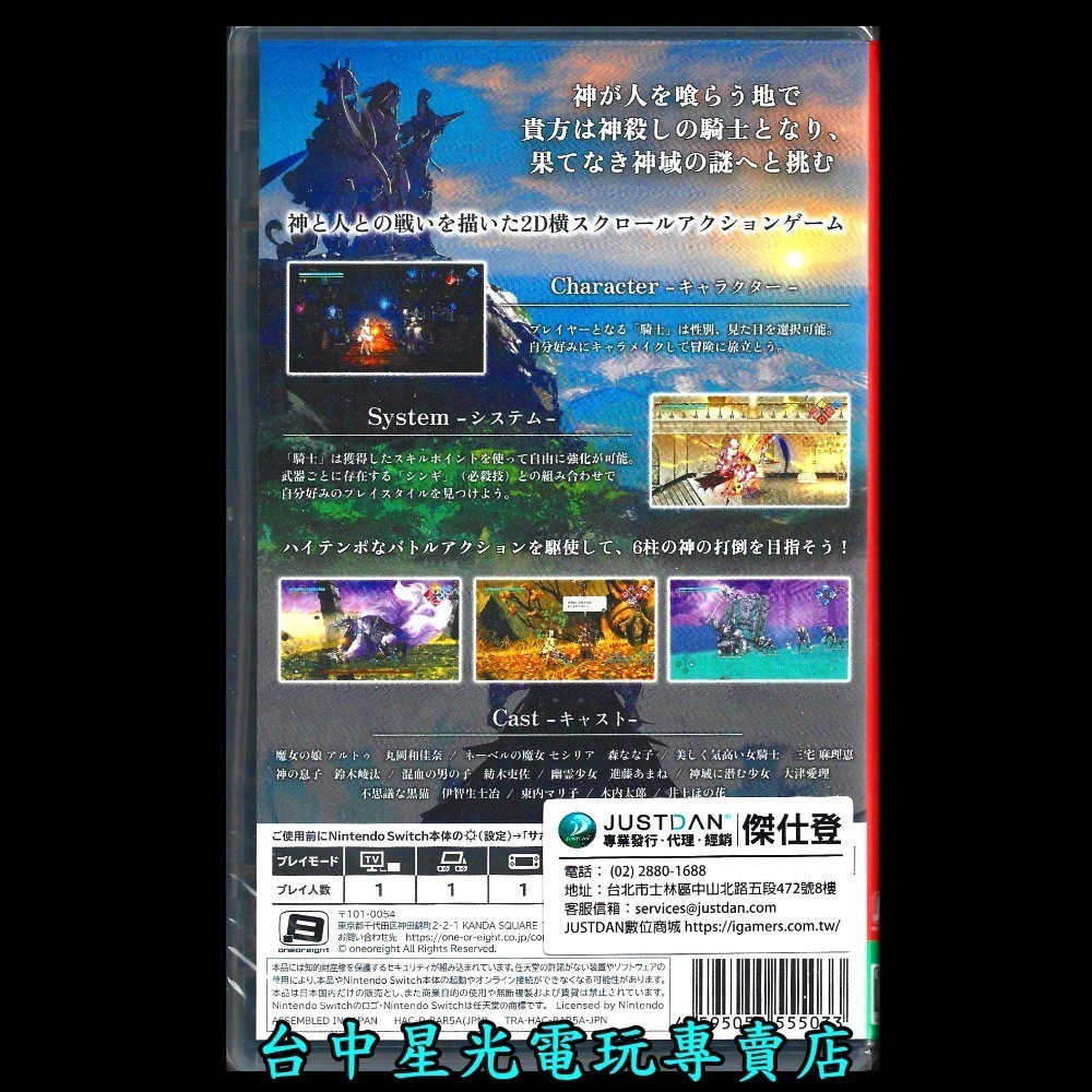 【NS原版片】☆ Switch 失落史詩 LOST EPIC ☆ 中文版全新品【台中星光電玩】-細節圖4