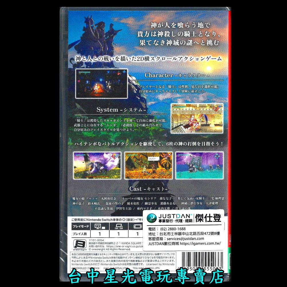 含特典【NS原版片】☆ Switch 失落史詩 LOST EPIC ☆ 中文版全新品【台中星光電玩】-細節圖4