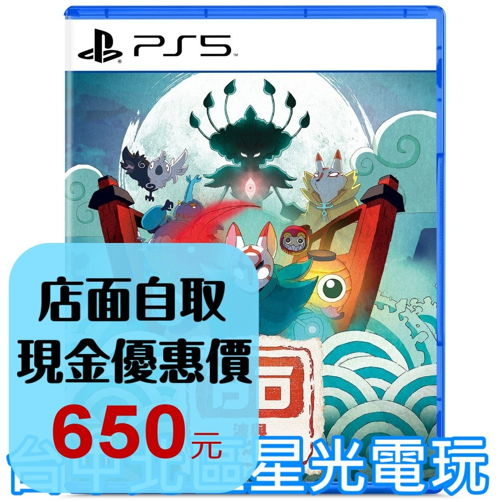 【PS5原版片】☆ 波與月夜之青蓮 ☆ 中文版全新品【台中星光電玩】-細節圖2