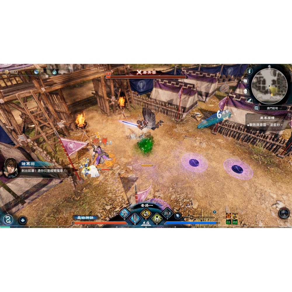 現貨【PS5原版片】☆ 天命奇御二 Fate Seeker II 武俠 ☆ 中文版全新品【台中星光電玩】