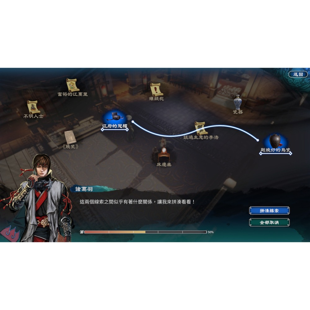 現貨【PS5原版片】☆ 天命奇御二 Fate Seeker II 武俠 ☆ 中文版全新品【台中星光電玩】