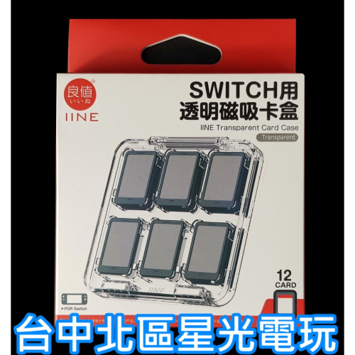 L968【NS週邊】 良值 Switch 透明磁吸卡匣收納盒 卡帶盒 卡盒 12片收納【台中星光】