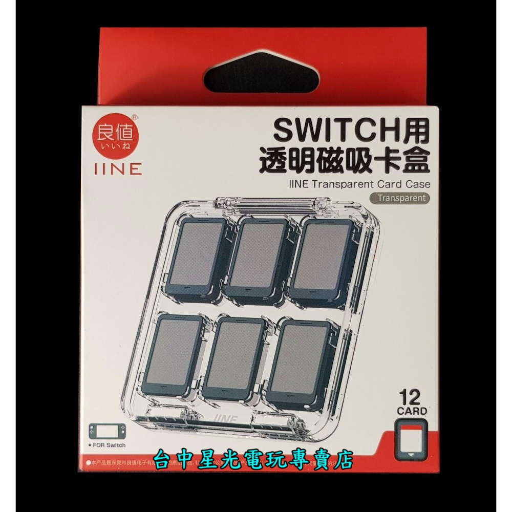 L968【NS週邊】 良值 Switch 透明磁吸卡匣收納盒 卡帶盒 卡盒 12片收納【台中星光】-細節圖3