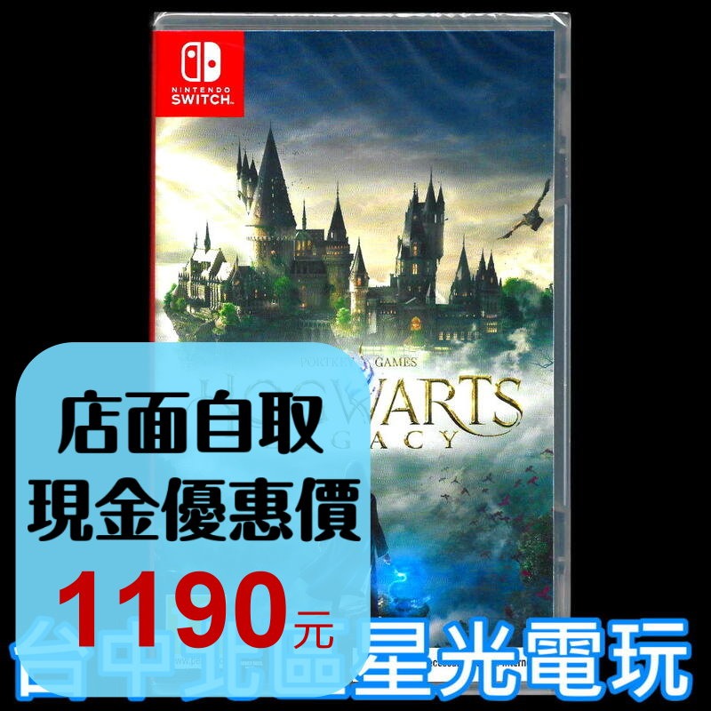 現貨【NS原版片】☆ Switch 霍格華茲的傳承 Hogwarts Legacy 哈利波特 ☆中文版全新品【台中星光】-細節圖2