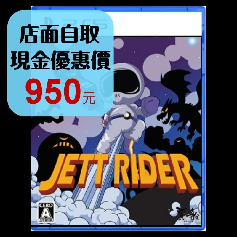 預購 8/1上市【PS5原版片】杰特騎士 JETTRIDER 【台中星光電玩】-細節圖2